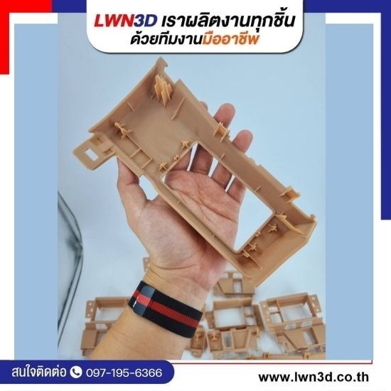 รับออกแบบไฟล์ 3D  - รับสแกนสามมิติ Scan3D รับปริ้น3D-แอลดับบลิวเอ็น ทรีดี