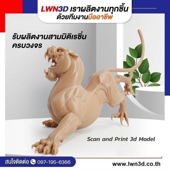 รับปริ้นสามมิติพระ รับปริ้นสามมิติพระ  รับปริ้น 3d เรซิ่น ราคา  โรงพิมพ์3มิติ รับสแกน3D ผลิตชิ้นงานพิมพ์3D  Scan and Print 3d Model 