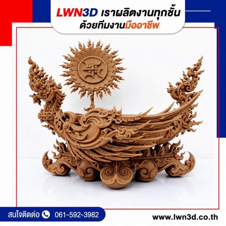 โรงพิมพ์งาน 3 มิติ รับปริ้นซ์ 3มิติขนาดใหญ่