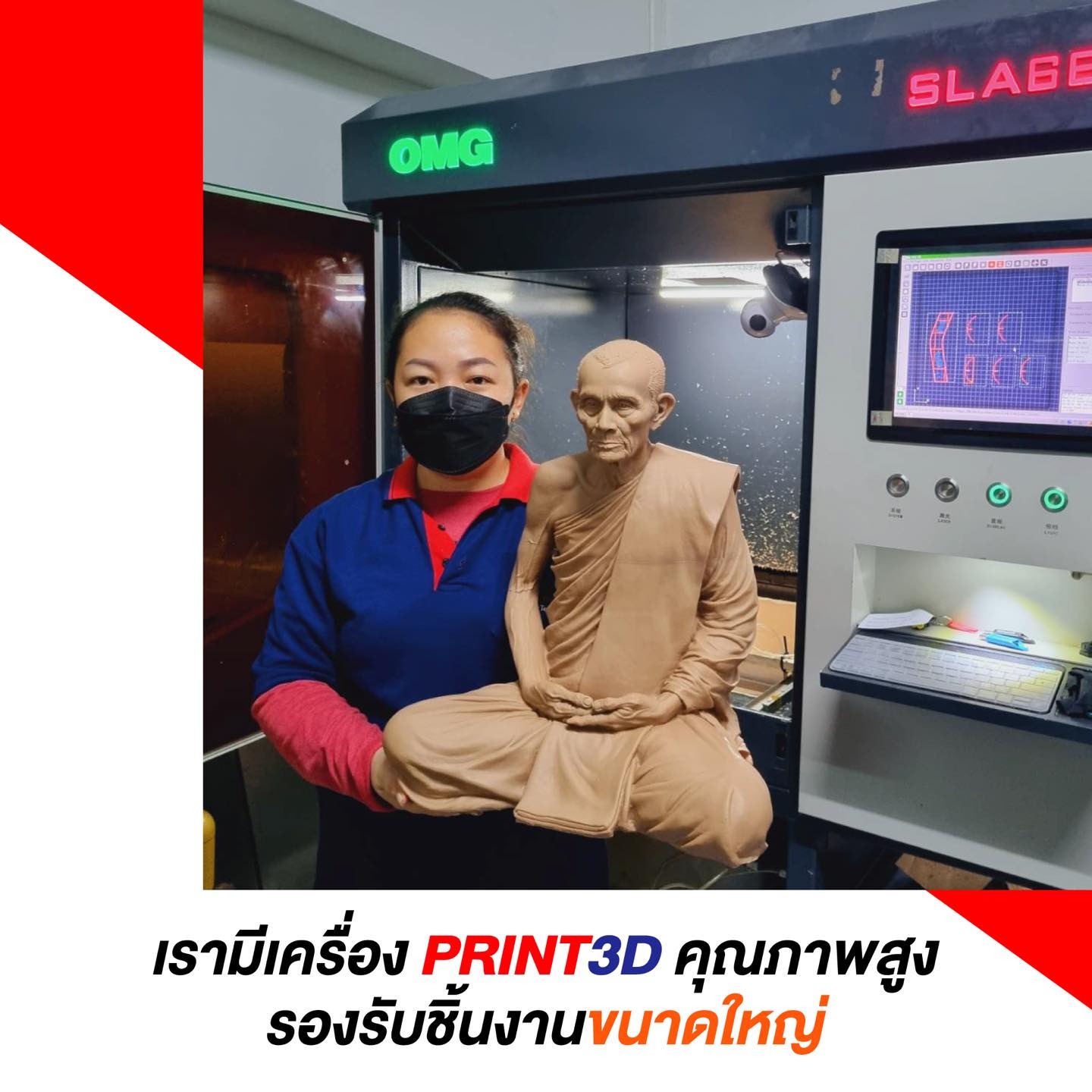 โรงพิมพ์ 3มิติ สมุทรสาคร รับสแกน 3D ผลิตชิ้นงานพิมพ์ 3D