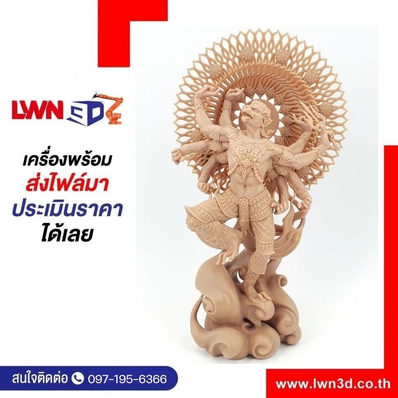 Print3D and Scan3D งานพุทธศิลป์ งานความละเอียดสูง